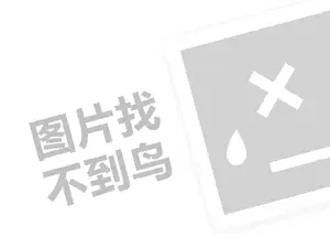 网站 推广 宜而爽代理费需要多少钱？（创业项目答疑）